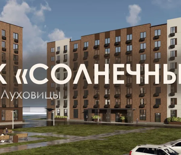 Солнечный